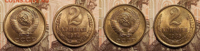 2 к 1974,71,88,86,87,85,89  14шт. aUNC-UNC ШТ.БЛЕСК 5.2.2023 - IMG20230204171042