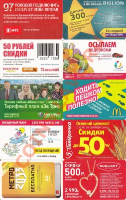 Обменник от graf0man - БИЛЕТЫ, ТАЛОНЫ, ЦЕННЫЕ БУМАГИ - IMG_0003