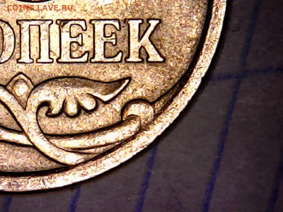 5 копеек 2008 с-п 5.21 прошу подтвердить? - 8