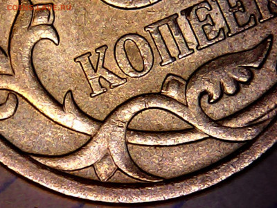 5 копеек 2008 с-п 5.21 прошу подтвердить? - 4