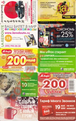 Обменник от graf0man - БИЛЕТЫ, ТАЛОНЫ, ЦЕННЫЕ БУМАГИ - IMG_0004