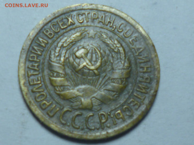 1 копейка и 2 копейки 1928г и 1929г - P1060589.JPG