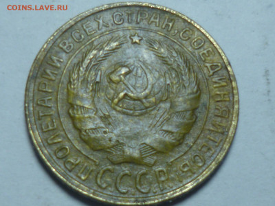 1 копейка и 2 копейки 1928г и 1929г - P1060587.JPG