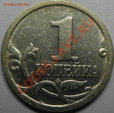 1 коп 2005 сп 3.21Б до 14.12 - 1к 05сп 3.21Б рев.JPG