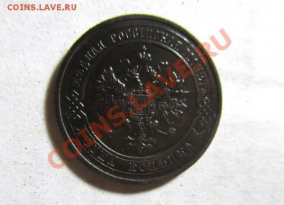 1 копейка 1916 Отличная !!! до 11.12.2011 22.00 МСК - 1к.1916_2