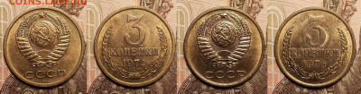 3,20 к 1961-1989 16шт. aUNC-UNC ШТ.БЛЕСК 5.2.2023 22:00 - IMG20230204170136