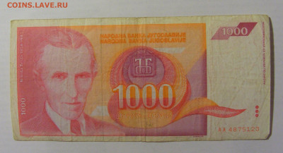 1 000 динар 1992 Югославия (123) 10.02.23 22:00 М - CIMG3981.JPG