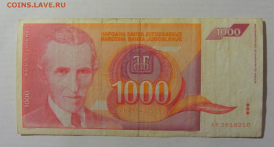 1 000 динар 1992 Югославия (210) 10.02.23 22:00 М - CIMG3985.JPG