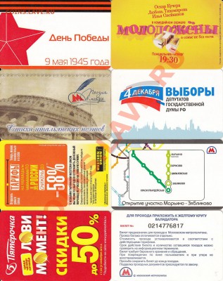 Обменник от graf0man - БИЛЕТЫ, ТАЛОНЫ, ЦЕННЫЕ БУМАГИ - IMG_0006
