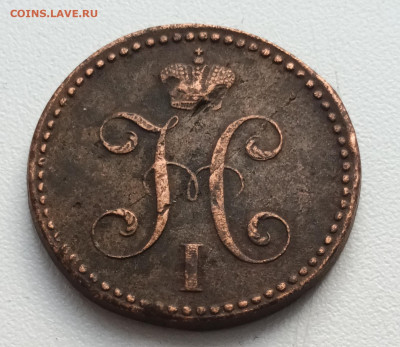 2 копейки серебром 1841 СМ до 08.02.23 в 22-00 МСК - 20230204_140613