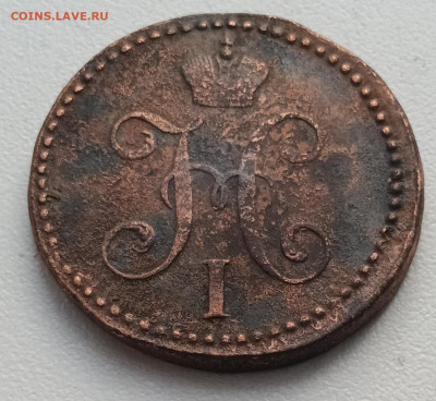 2 копейки серебром 1847 СМ до 08.02.23 в 22-00 МСК - 20230204_140654