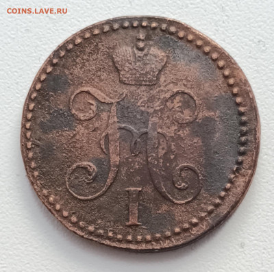 2 копейки серебром 1847 СМ до 08.02.23 в 22-00 МСК - 20230204_140650