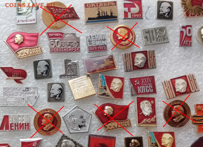 Знаки Ленин партия комсомола по 15р до 07.03.23гв 22.00 по м - Screenshot_11