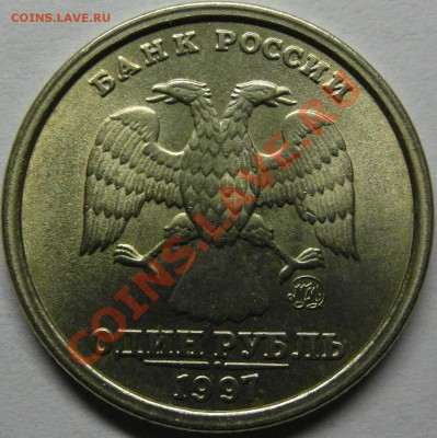 1 руб 1997м 1.12Б (ступенька) до 14.12 - 1р 97м 1.12Б ав.JPG
