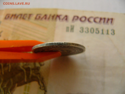 20 копеек 1925 (перепутка)оцените - P1680762.JPG