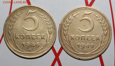 5 коп 1946 и 49 г. До 7. 02. 23 г. в 22 00 по мск - IMG_0062.JPG