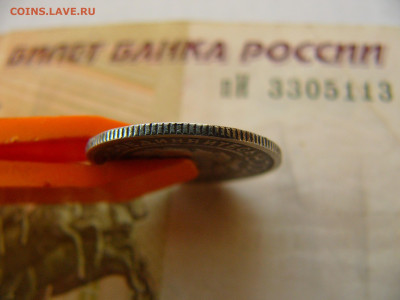 20 копеек 1925 (перепутка)оцените - P1680768.JPG