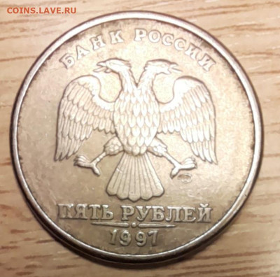 5 рублей 1997 спмд шт. 2.23 ? - 20230204_200127