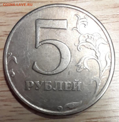 5 рублей 1997 спмд шт. 2.23 ? - 20230204_195434
