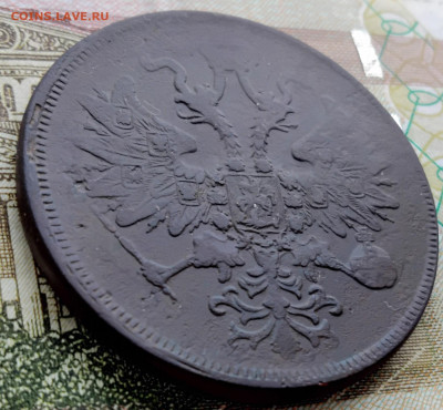 5 копеек 1858 и 1860 на оценку. - IMG_20230204_115305931