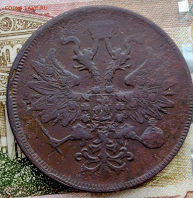 5 копеек 1858 и 1860 на оценку. - IMG_20230204_115258565