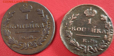 1 копейка 1830г ЕМ ИК 2 штуки - IMG_20230204_002650