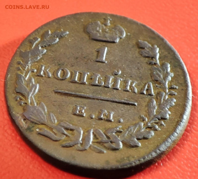 1 копейка 1830г ЕМ ИК 2 штуки - IMG_20230204_003455~2