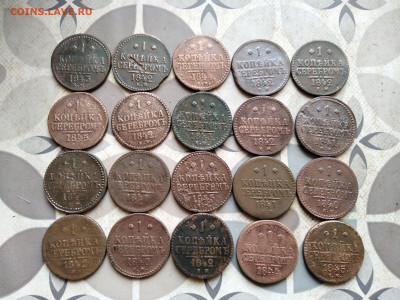 20 копеек серебром 1840-1845 до 07.02.2023 - 20сер (13)