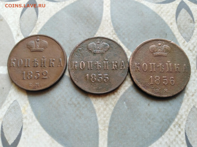 1 копейка 1852,1855,1856 ем до 07.02.2023 - 3коп (30)