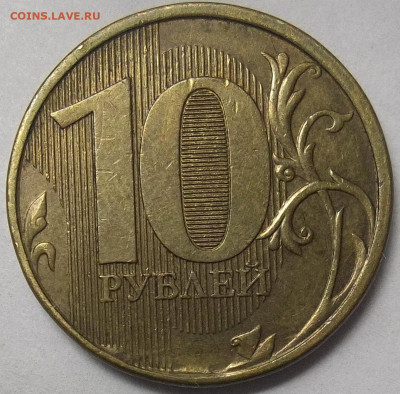 10 коп. 2010М ПОЛНЫЙ РАСКОЛ АВЕРСА+БОНУСЫ 08.02.23. 22:00 - 100_6042.JPG