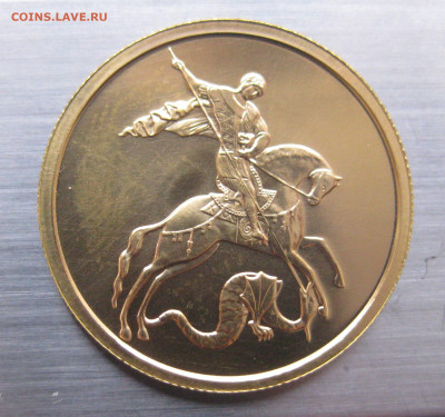 50 рублей 2007 ММД №1 - IMG_1699.JPG