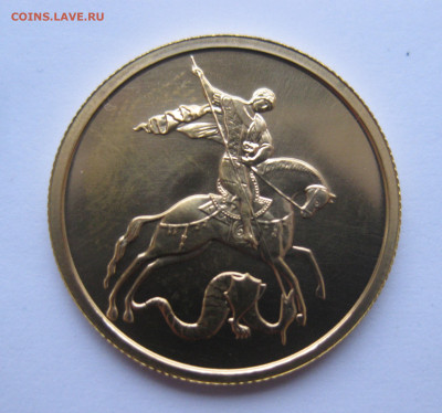 50 рублей 2007 ММД №1 - IMG_1694.JPG