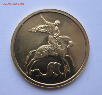 50 рублей 2007 ММД №2 - IMG_1713.JPG
