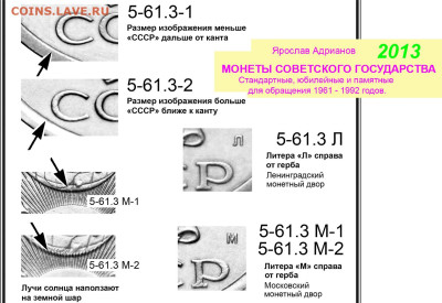 5 копеек 1991г шт.5-61.3М-2? - 5-1991===