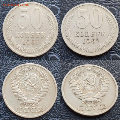 50 копеек 1967 год. До 10.02 - IMG_20230124_095935