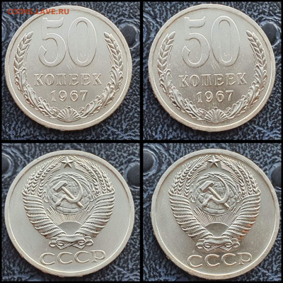 50 копеек 1967 год. В коллекцию. До 10.02. N2 - IMG_20230131_122207