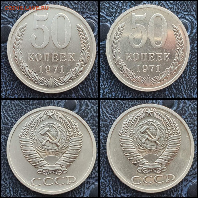 50 копеек 1971 год. В коллекцию. До 10.02. - IMG_20230131_122208