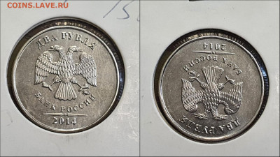 2 рубля 2014 год ммд. Двойной Аверс. До 10.02 - IMG_20230124_115758