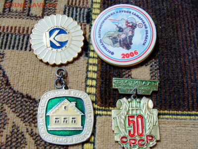 4 значка из СССР, алюминий. нечастые - DSC00267.JPG