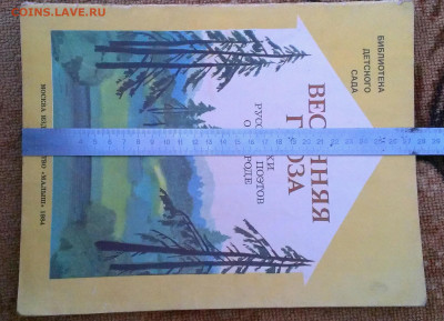 детские книжки СССР , до 6.2.23г в 22:00 по мск - IMAG7067_1