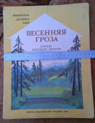 детские книжки СССР , до 6.2.23г в 22:00 по мск - IMAG7066_1
