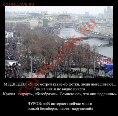 Марш несогласных в Вашем городе пройдет 10 числа? - x_18c9559b
