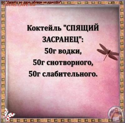 юмор - 2