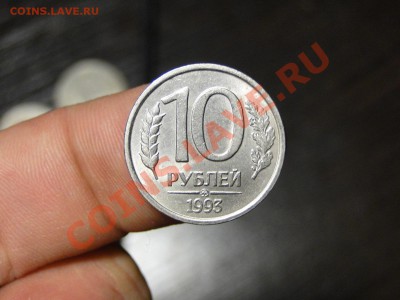 10 рублей ---1993 ммд Немагнитная---до 13.12 в 22.00мск - DSC05130.JPG