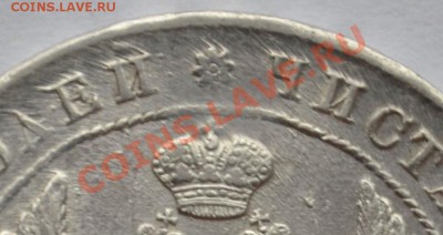 Полтина 1839 СПБ НГ (оценка) - аверс 1839.JPG
