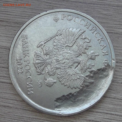 5 руб 2022 (засорение) до 9 февраля в 22.00 - red3257422.JPG