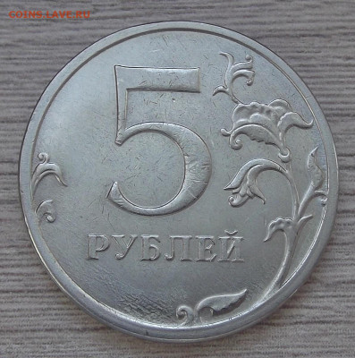 5 руб 2022 (засорение) до 9 февраля в 22.00 - red3257421.JPG