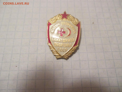 Знак "Отличник социалистического соревнования РСФСР" - IMG_0501.JPG