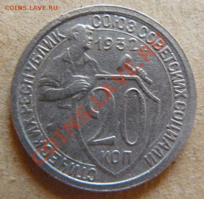 20к 1932г до 15.12.  21-00 по Москве - 20к 1932г