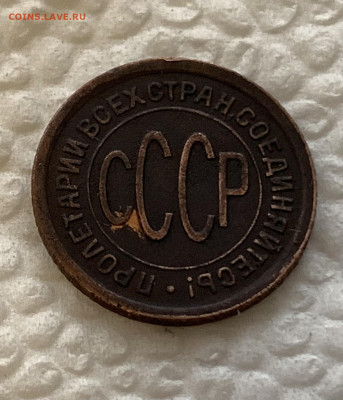 Полкопейки 1928г.,до 05.02.23г. - 5322343B-FFA6-4667-B4D0-094AF714BC47